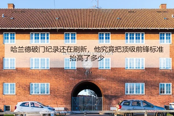 ha-lan-de-po-men-ji-lu-hai-zai-shua-xin-ta-jiu-jing-ba-ding-ji-qian-feng-biao-zhun-tai-gao-le-duo-shao-2-140.jpg