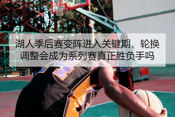 hu-ren-ji-hou-sai-bian-zhen-jin-ru-guan-jian-qi-lun-huan-tiao-zheng-hui-cheng-wei-xi-lie-sai-zhen-zheng-sheng-fu-shou-ma-3-380.jpg